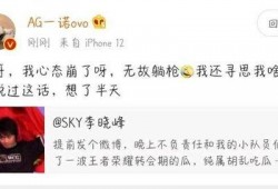 kpl吃瓜最新爆料ag,AG战队内部风云再起，神秘事件引热议