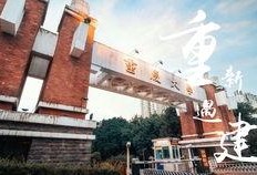 重庆新学校爆料视频最新,校园风采与教育理念首次曝光